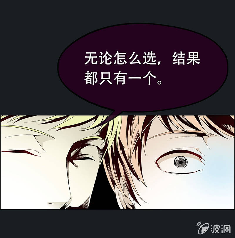 《愿望世界的尽头》第十五话 第11页