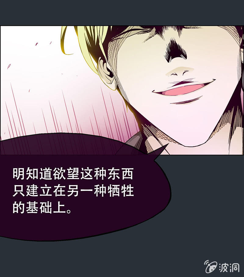 《愿望世界的尽头》第十五话 第13页