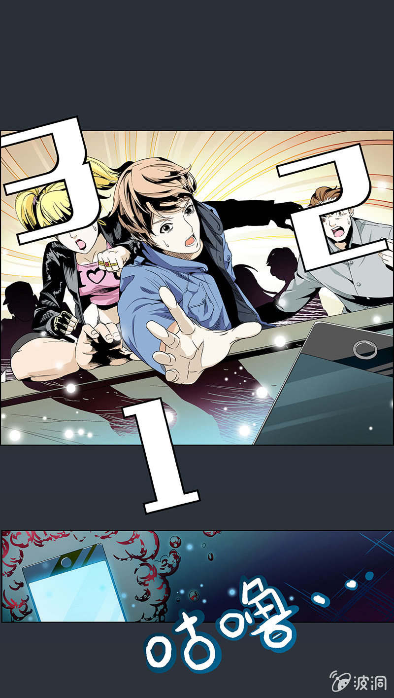 《愿望世界的尽头》第十五话 第15页