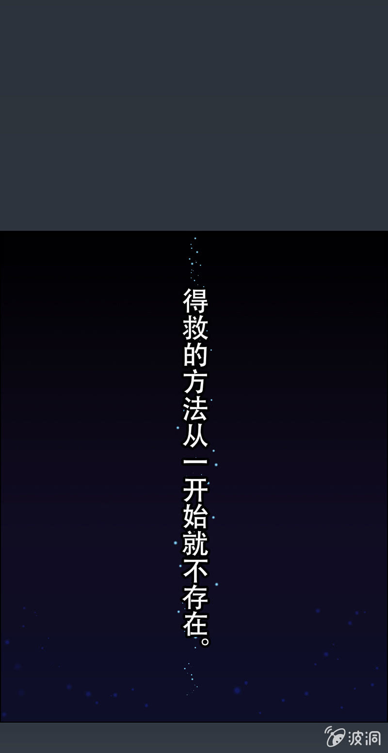 《愿望世界的尽头》第十五话 第16页