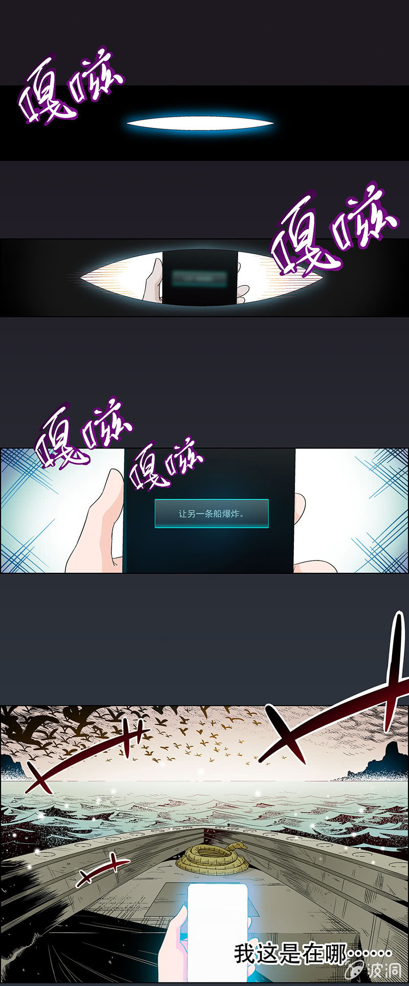 《愿望世界的尽头》第十五话 第2页