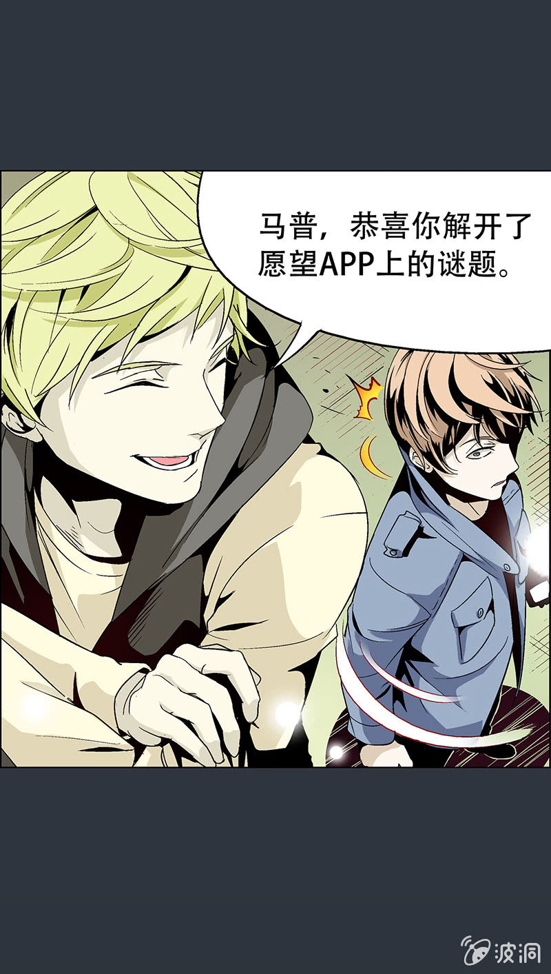 《愿望世界的尽头》第十五话 第6页