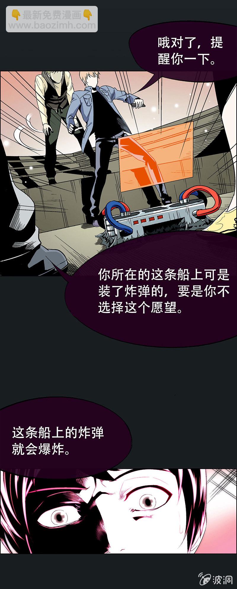 《愿望世界的尽头》第十五话 第8页