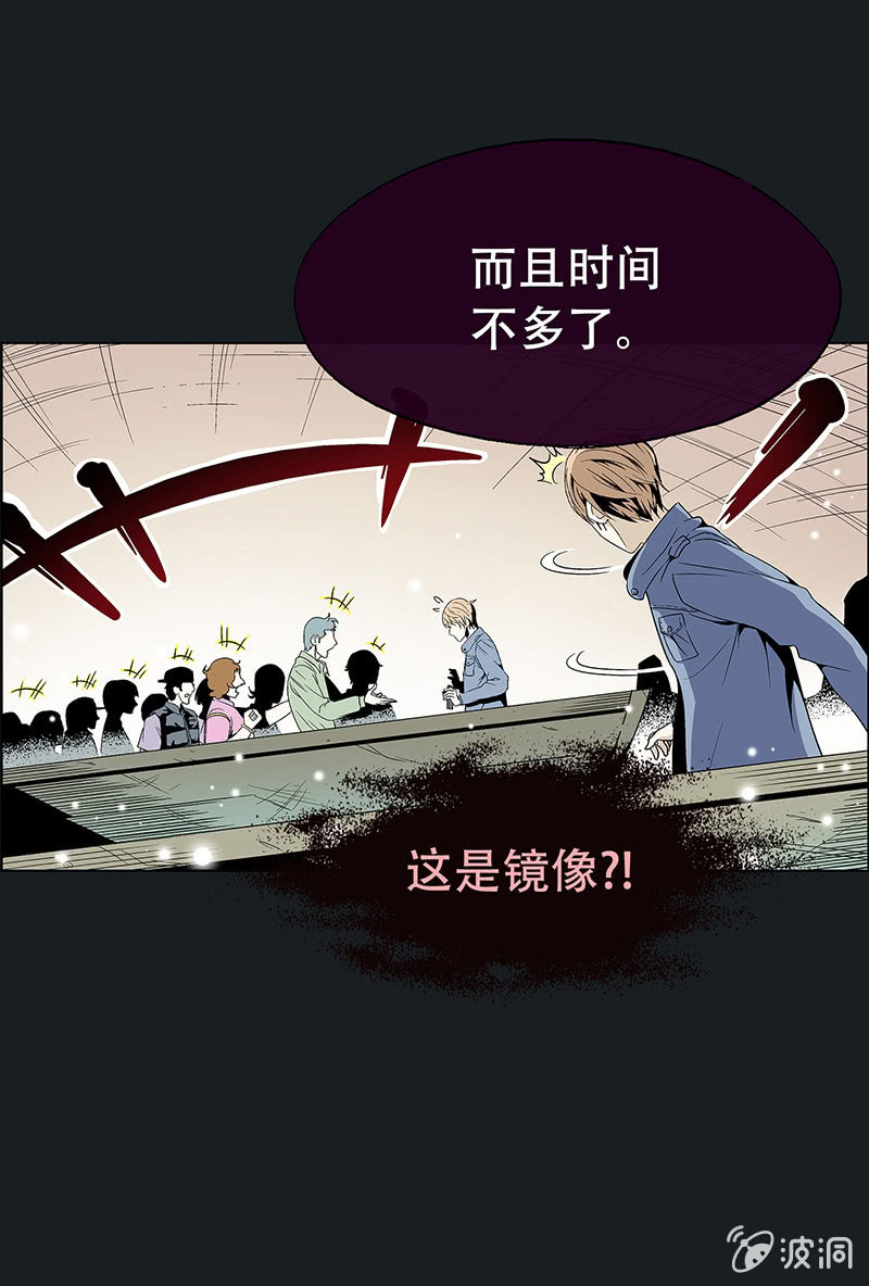 《愿望世界的尽头》第十五话 第9页