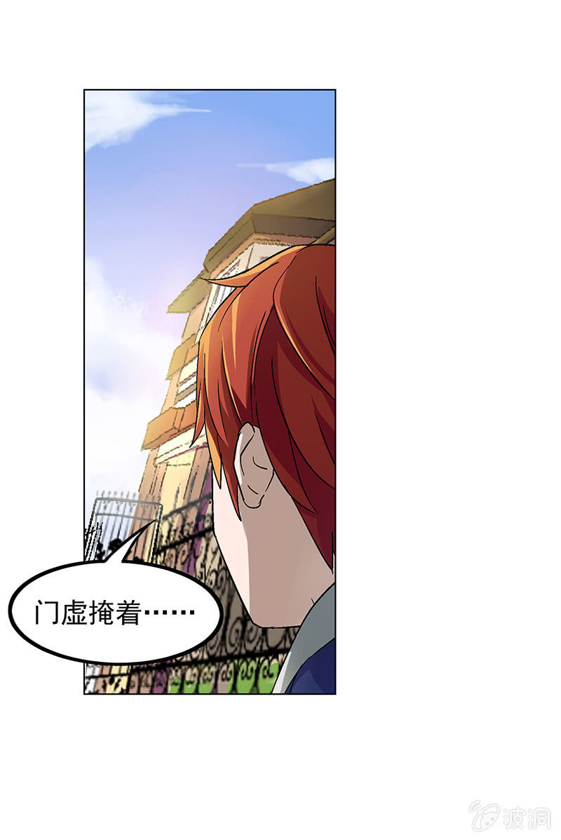 《愿望世界的尽头》第十七话 第10页
