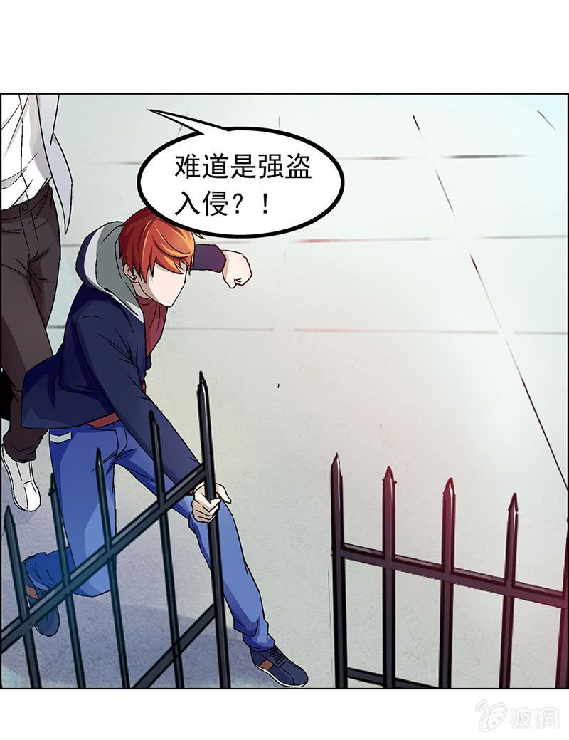 《愿望世界的尽头》第十七话 第11页