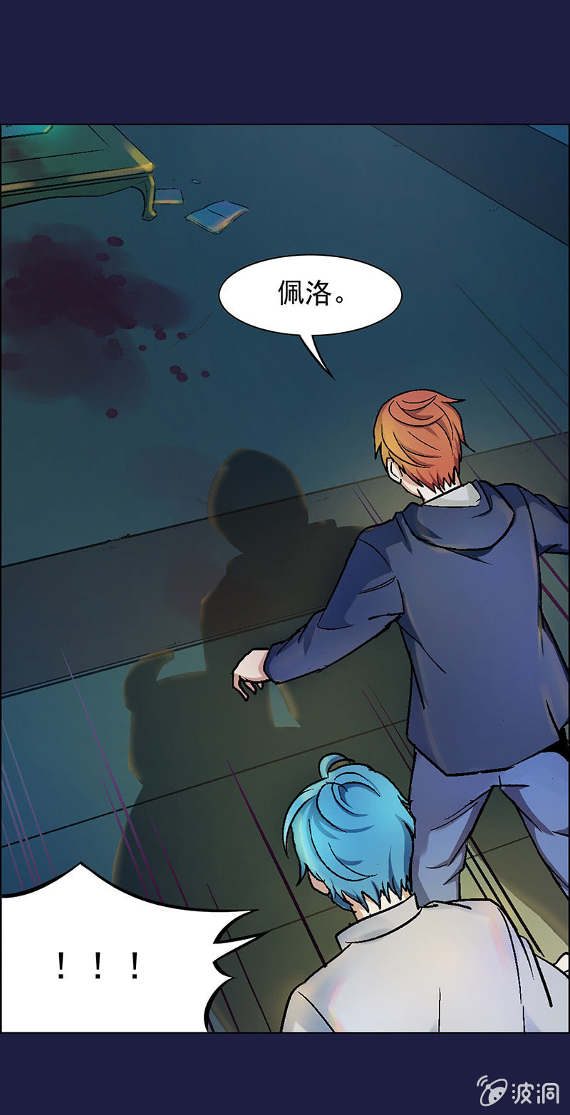 《愿望世界的尽头》第十七话 第17页