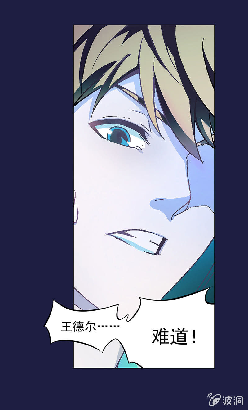《愿望世界的尽头》第十七话 第19页