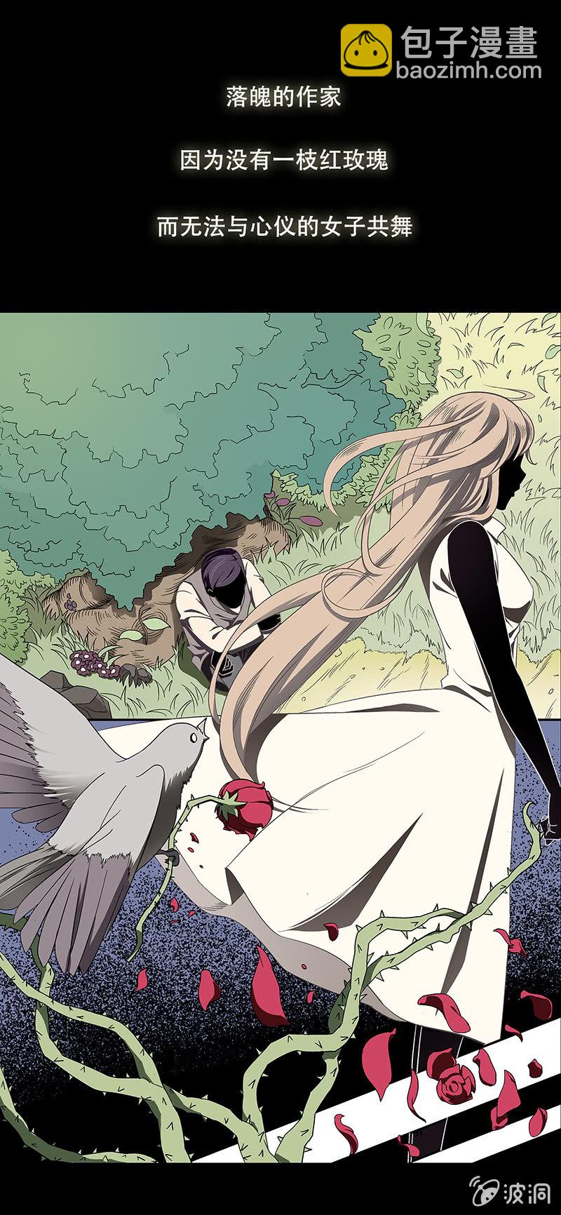 《愿望世界的尽头》第十七话 第2页