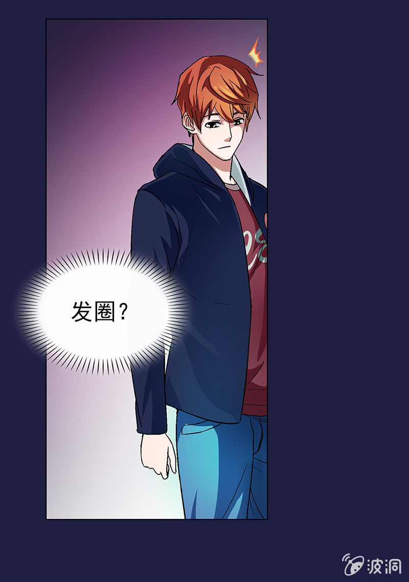 《愿望世界的尽头》第十七话 第30页
