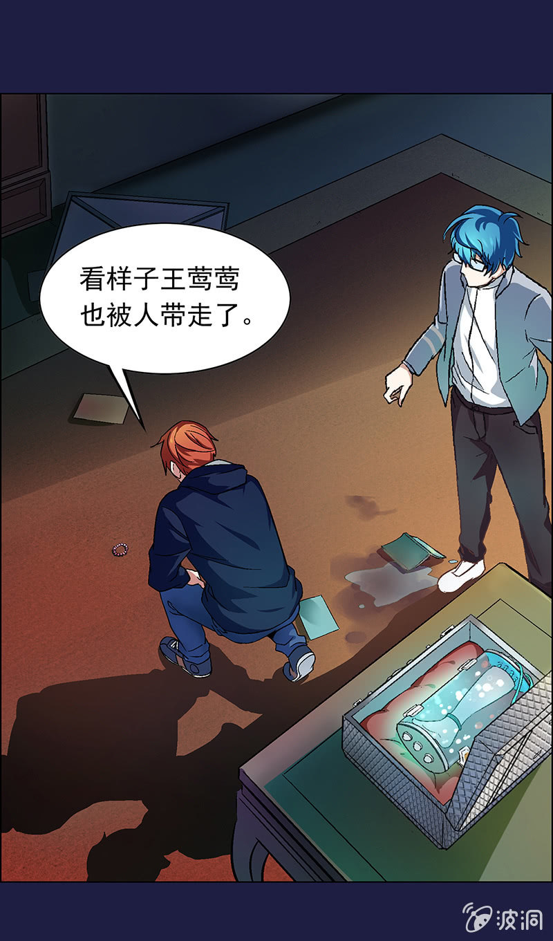 《愿望世界的尽头》第十七话 第31页