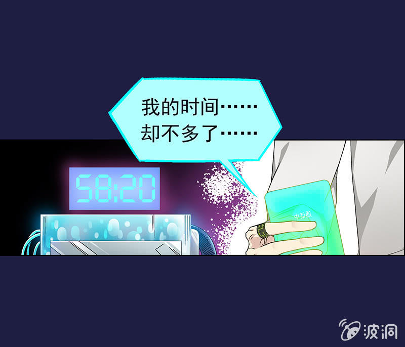《愿望世界的尽头》第十七话 第34页