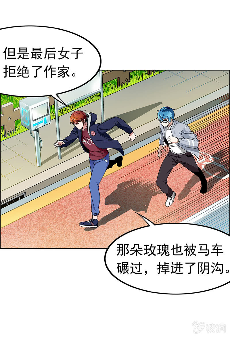 《愿望世界的尽头》第十七话 第6页