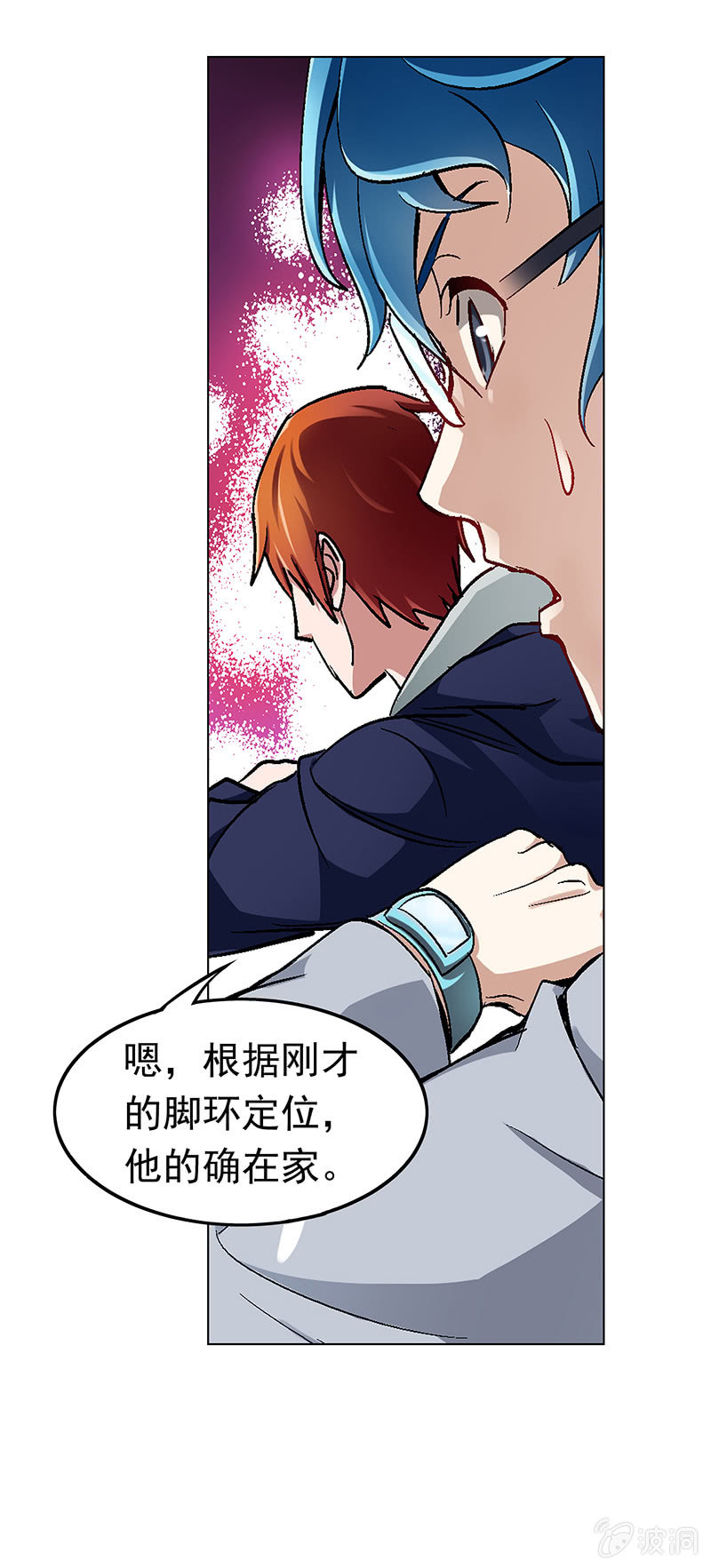 《愿望世界的尽头》第十七话 第8页