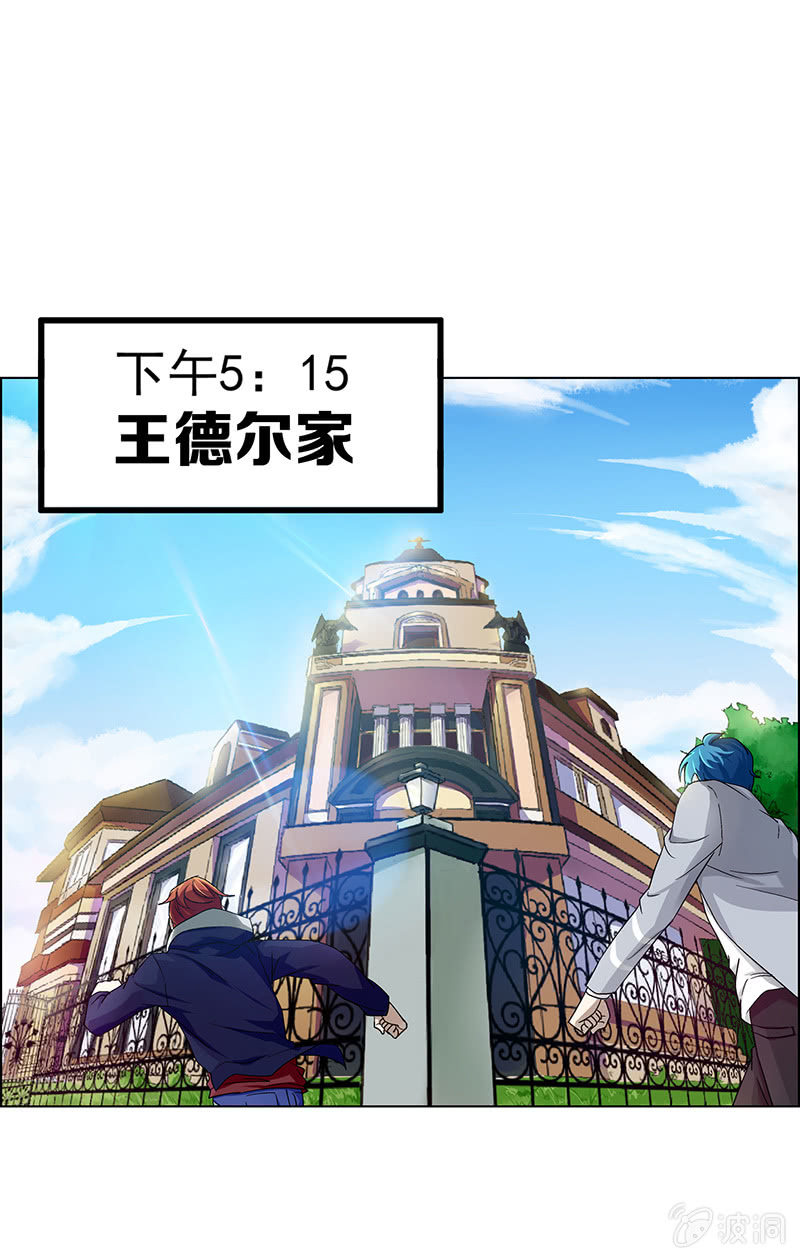 《愿望世界的尽头》第十七话 第9页