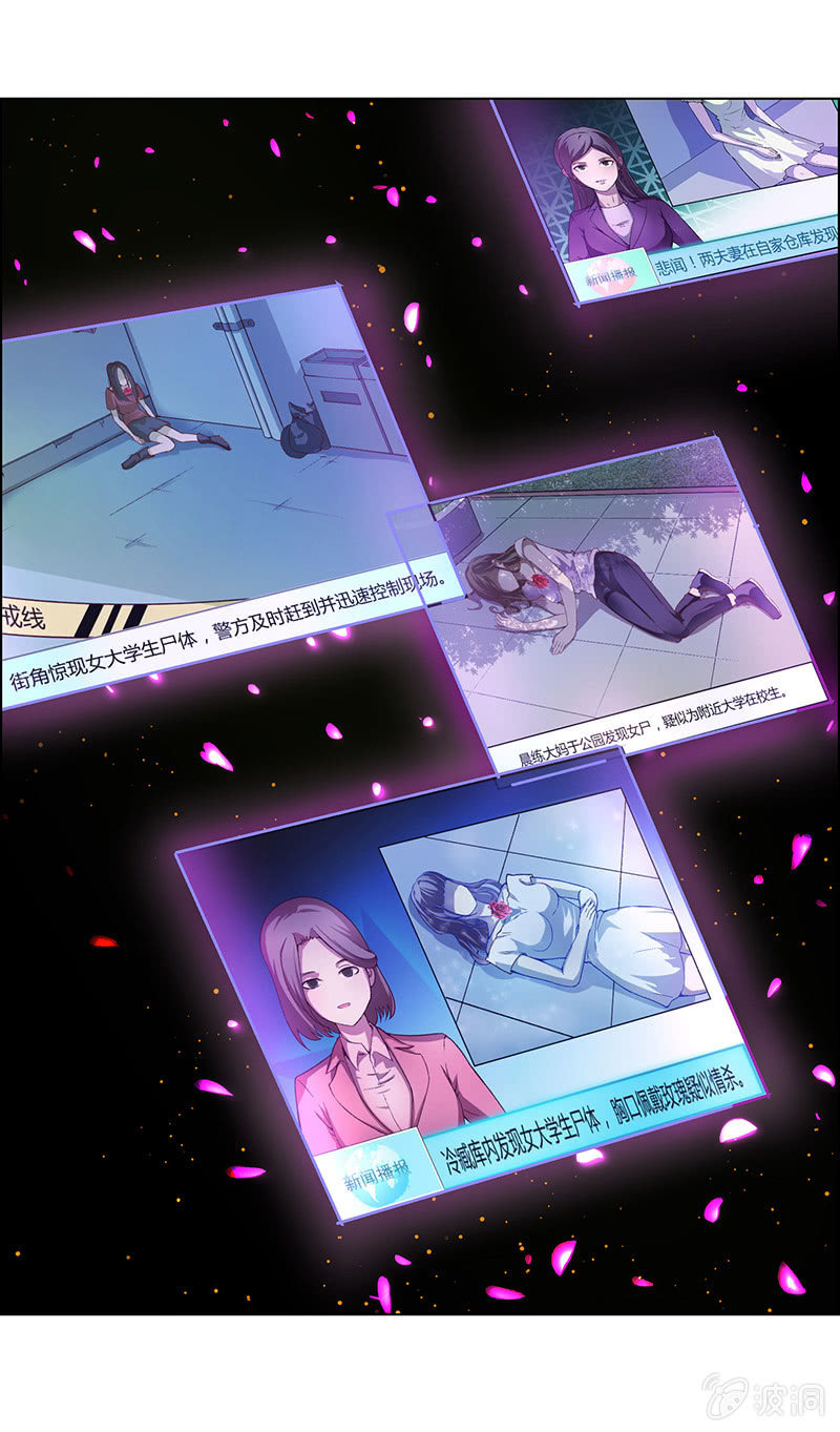《愿望世界的尽头》第十八话 第10页