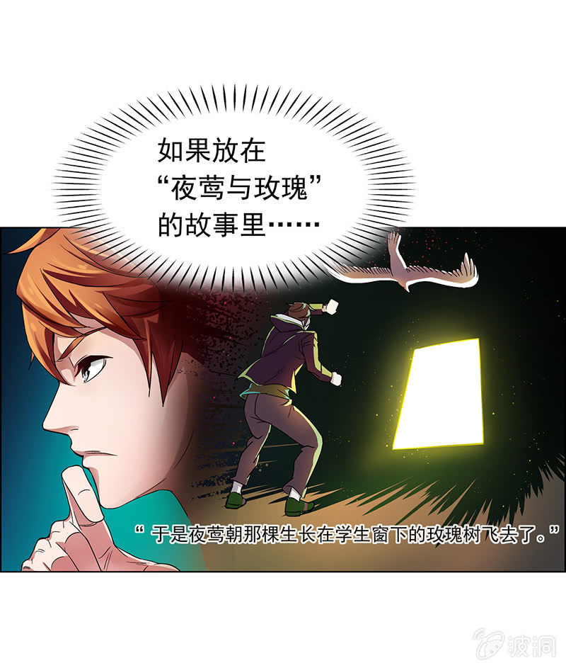 《愿望世界的尽头》第十八话 第12页