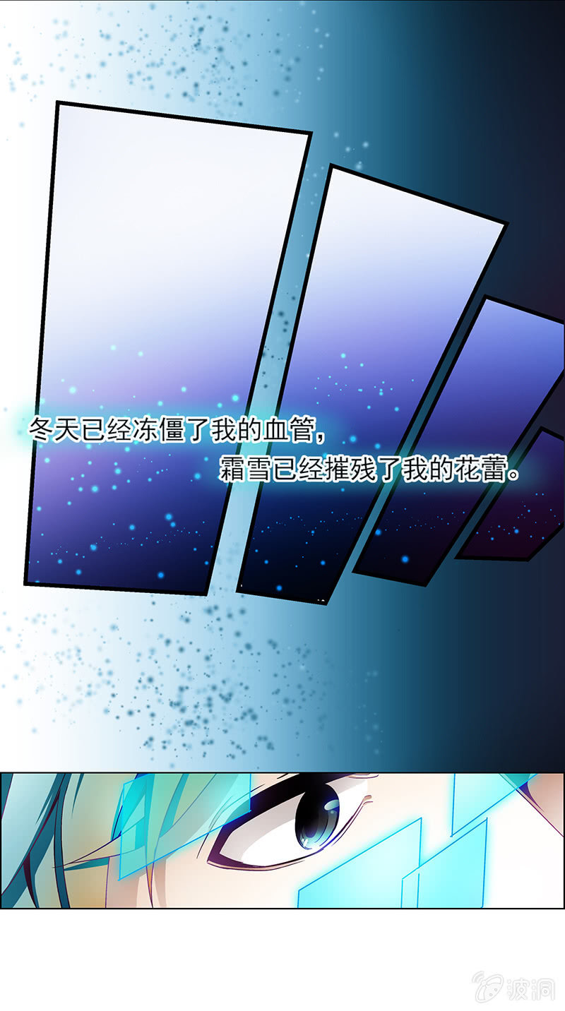 《愿望世界的尽头》第十八话 第14页