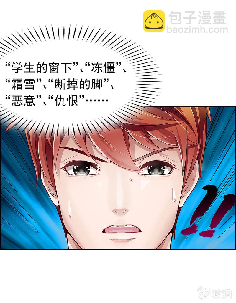 《愿望世界的尽头》第十八话 第15页