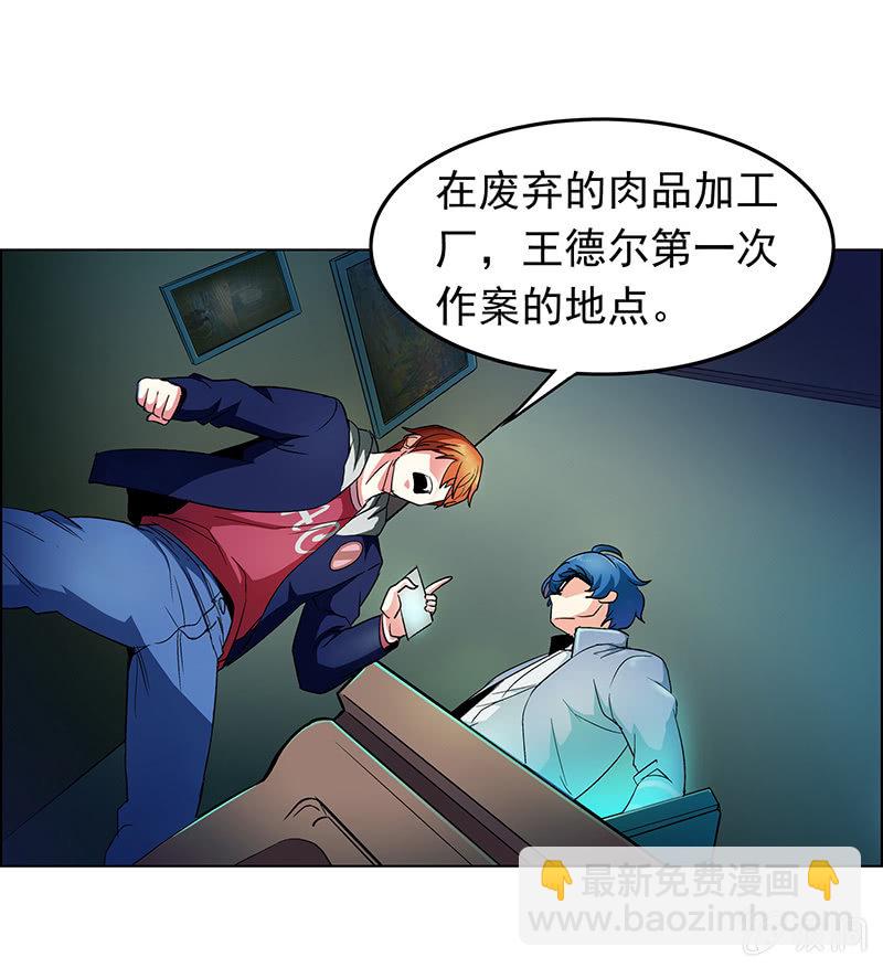 《愿望世界的尽头》第十八话 第16页