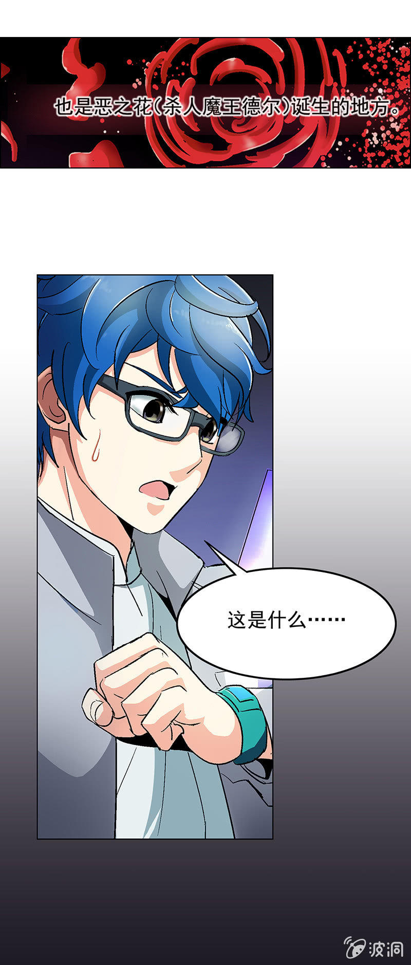 《愿望世界的尽头》第十八话 第17页