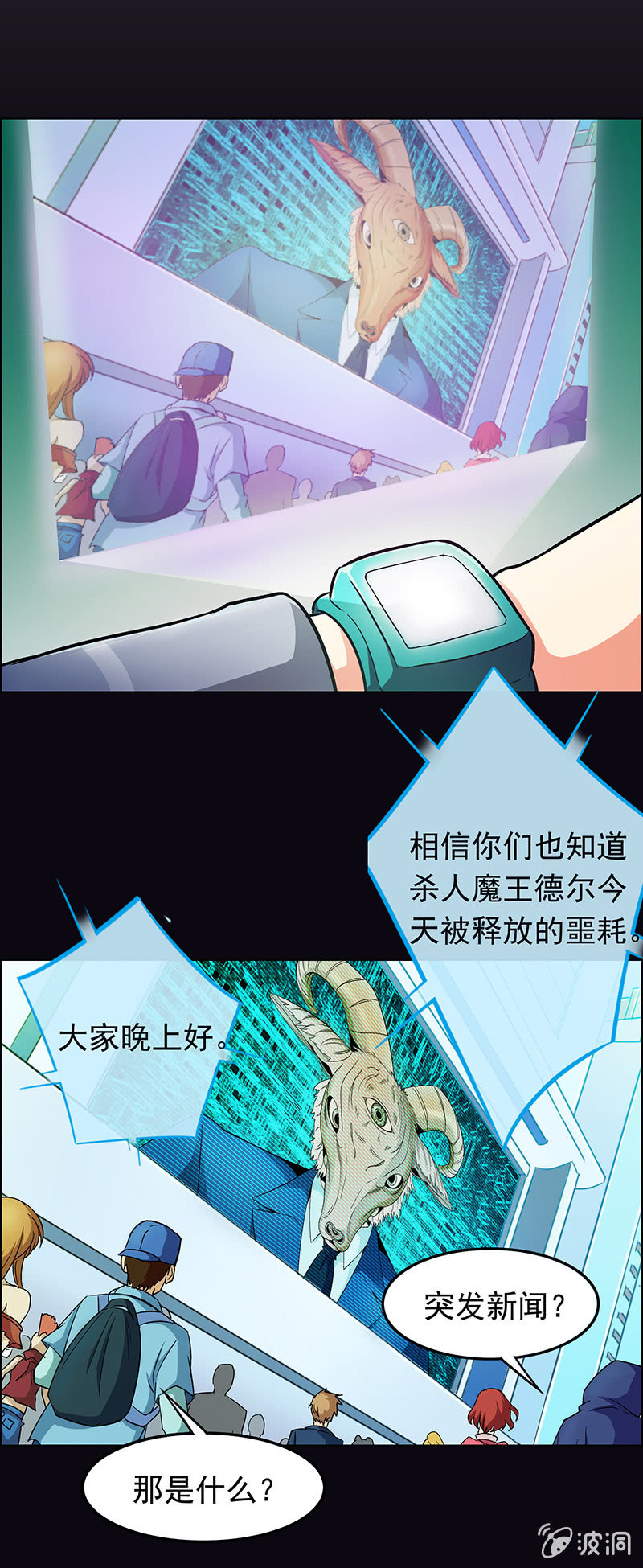 《愿望世界的尽头》第十八话 第18页