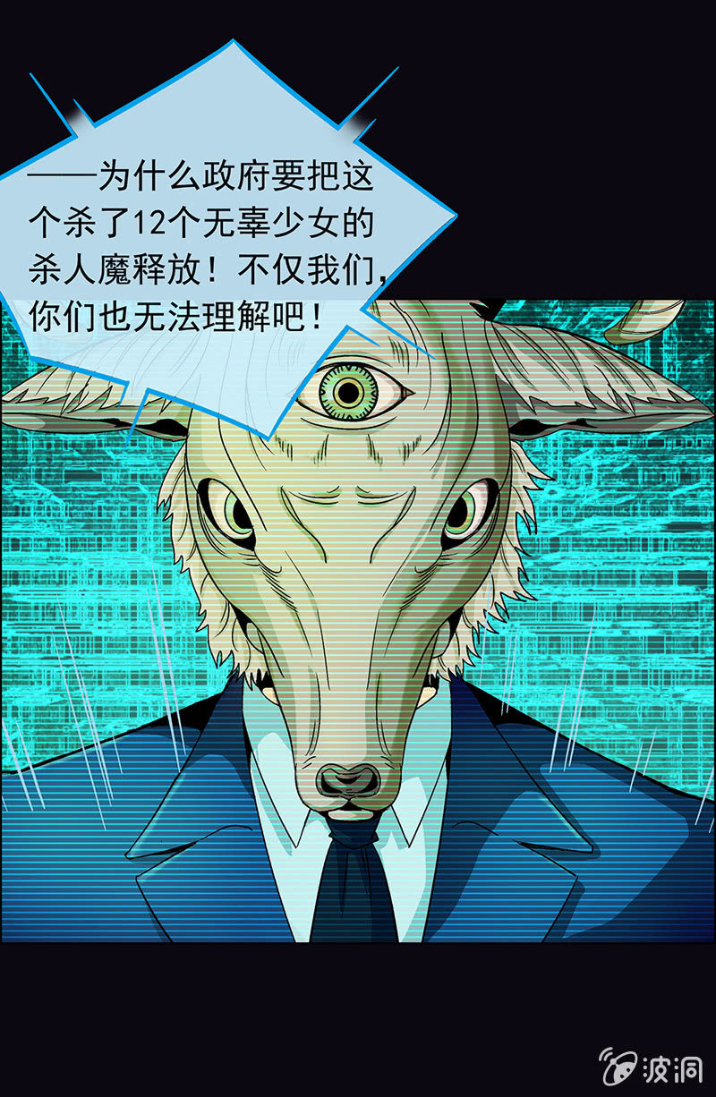 《愿望世界的尽头》第十八话 第20页