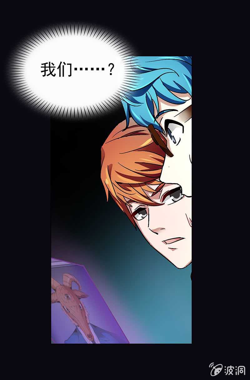 《愿望世界的尽头》第十八话 第21页