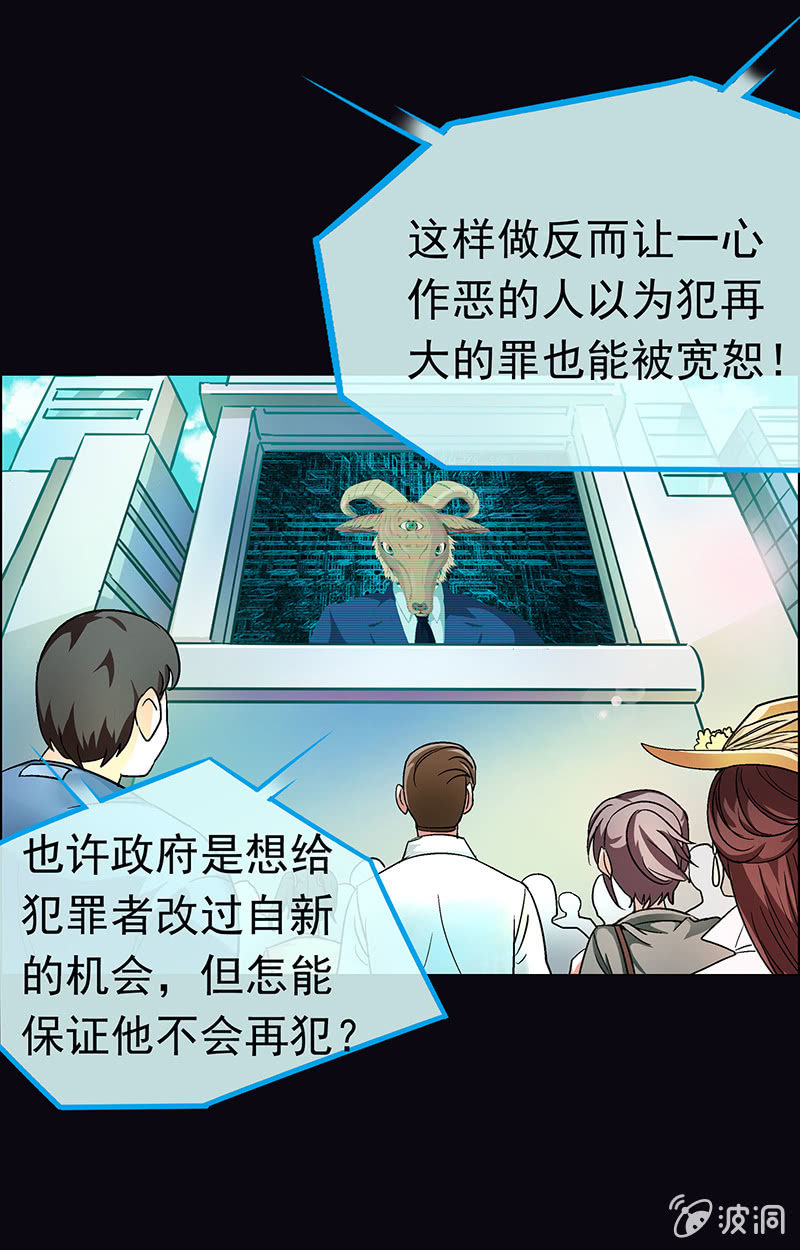 《愿望世界的尽头》第十八话 第22页
