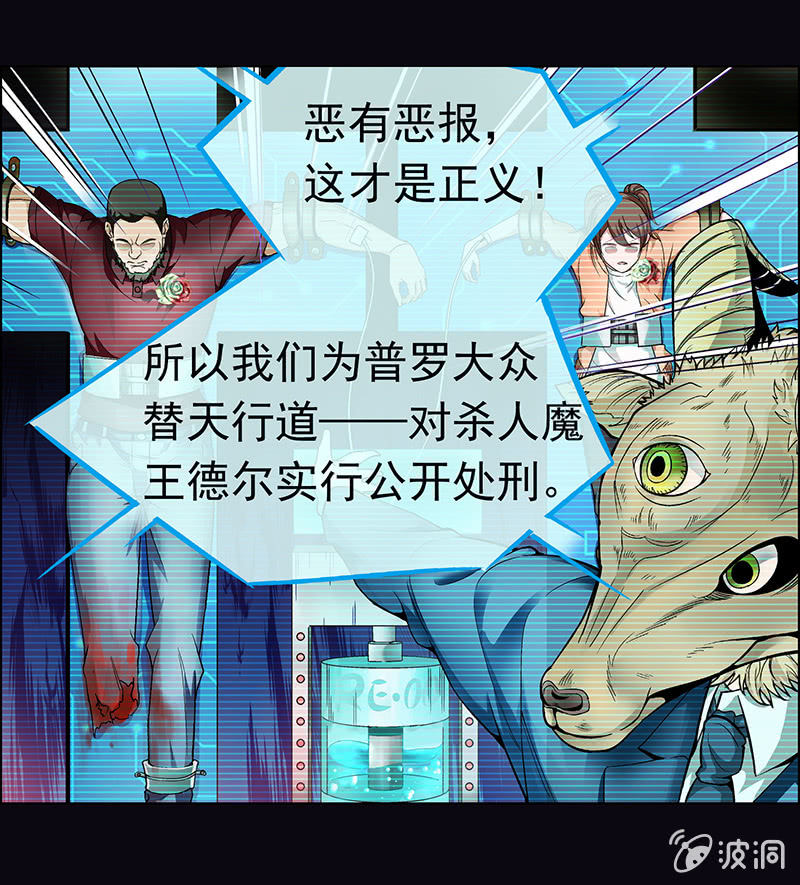 《愿望世界的尽头》第十八话 第23页