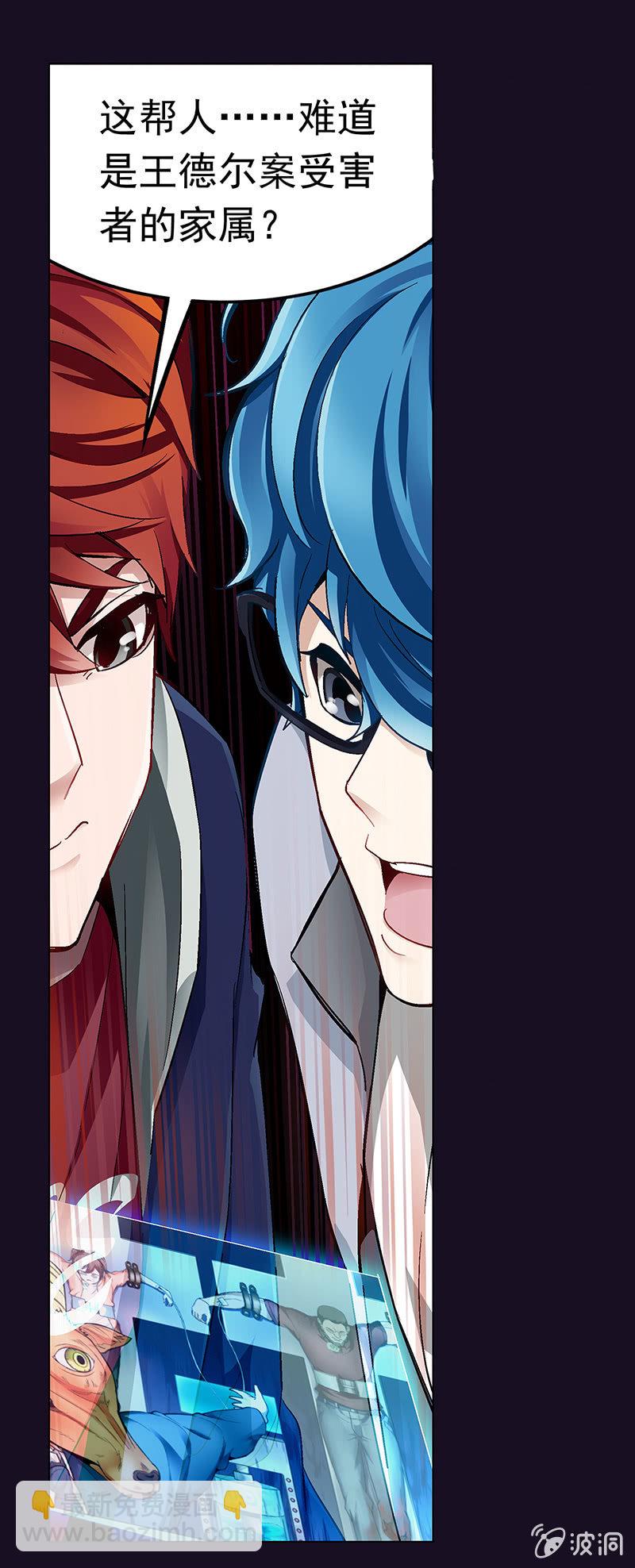 《愿望世界的尽头》第十八话 第24页