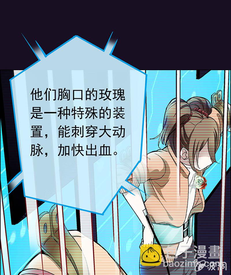 《愿望世界的尽头》第十八话 第25页