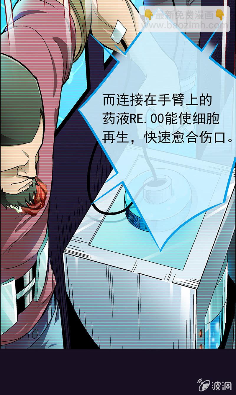 《愿望世界的尽头》第十八话 第26页