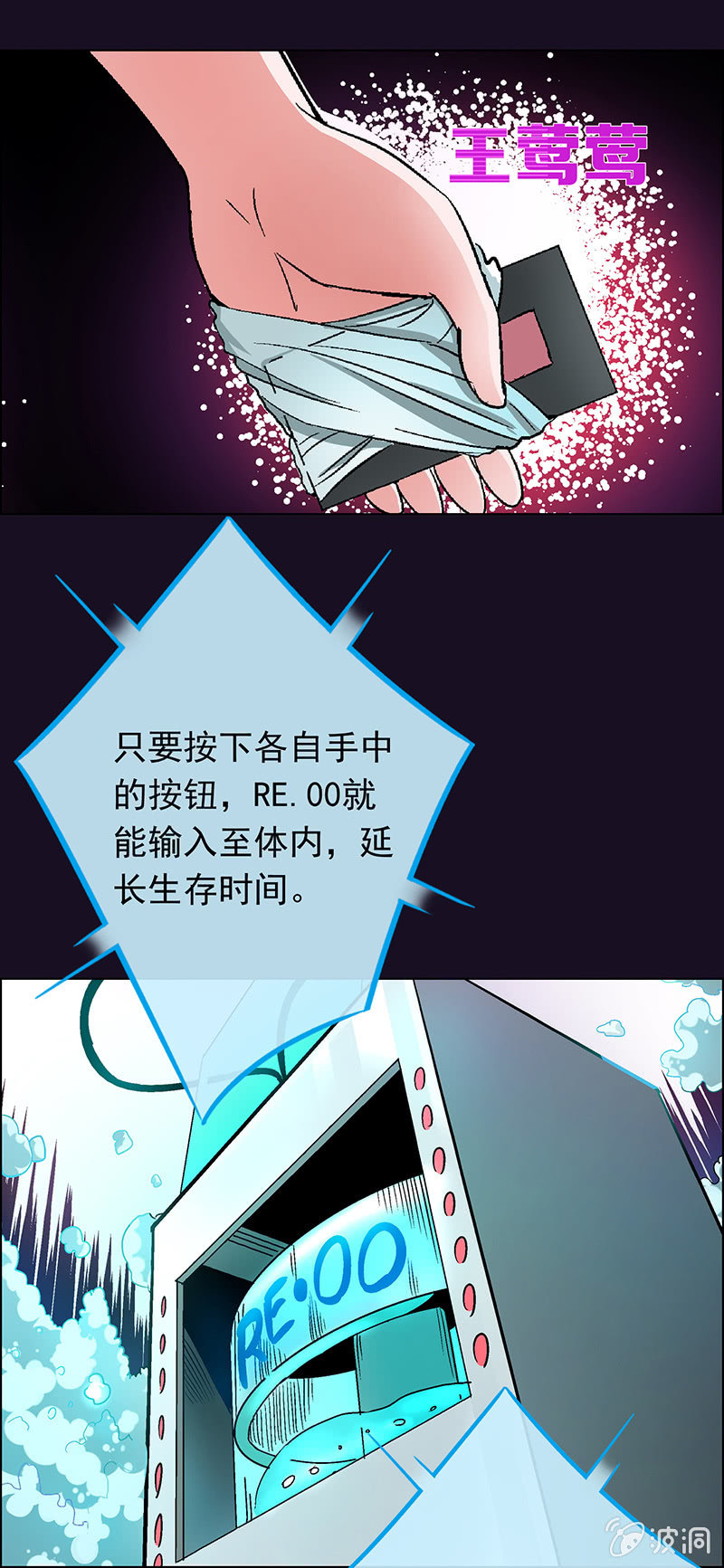 《愿望世界的尽头》第十八话 第28页
