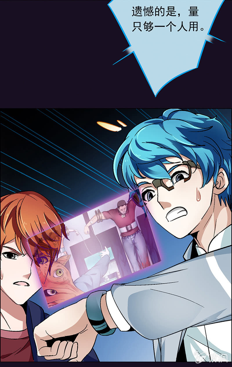 《愿望世界的尽头》第十八话 第29页