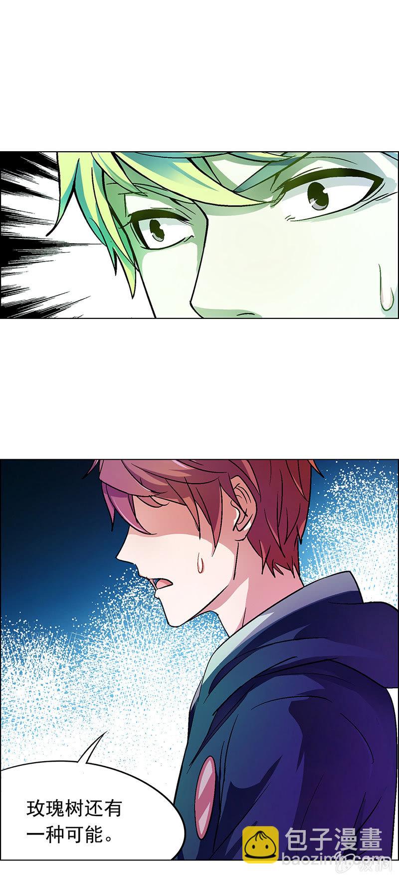 《愿望世界的尽头》第十八话 第5页