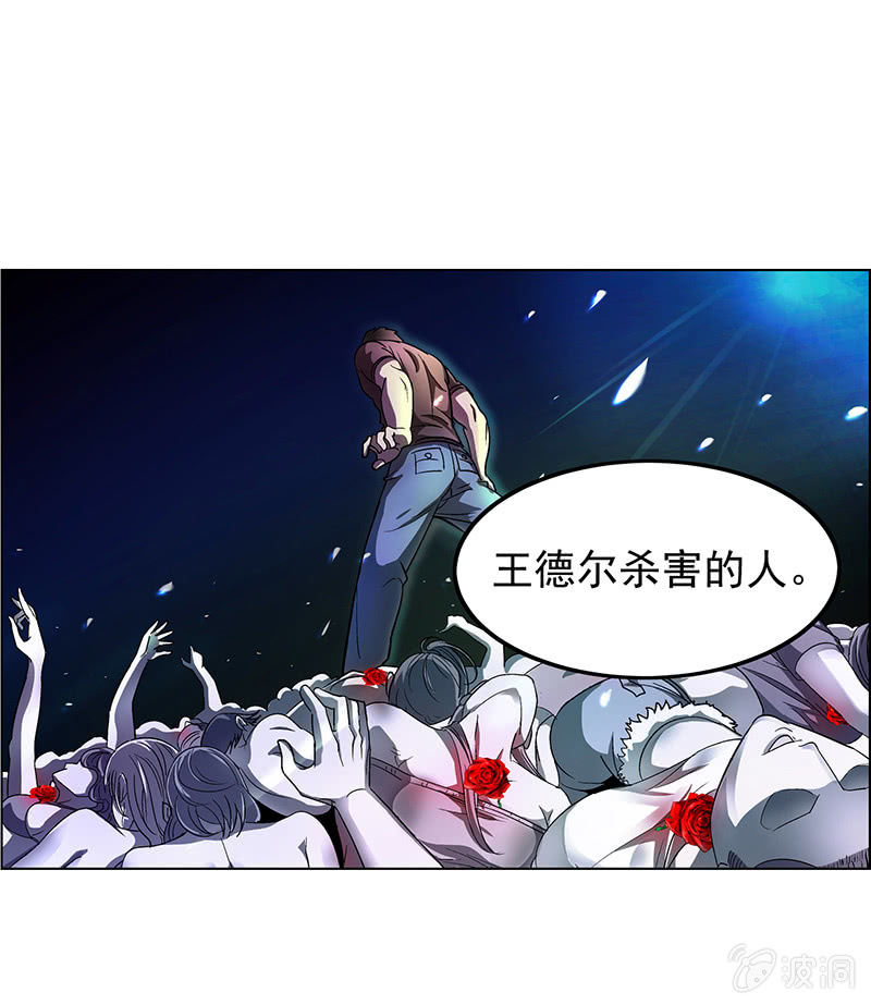 《愿望世界的尽头》第十八话 第6页