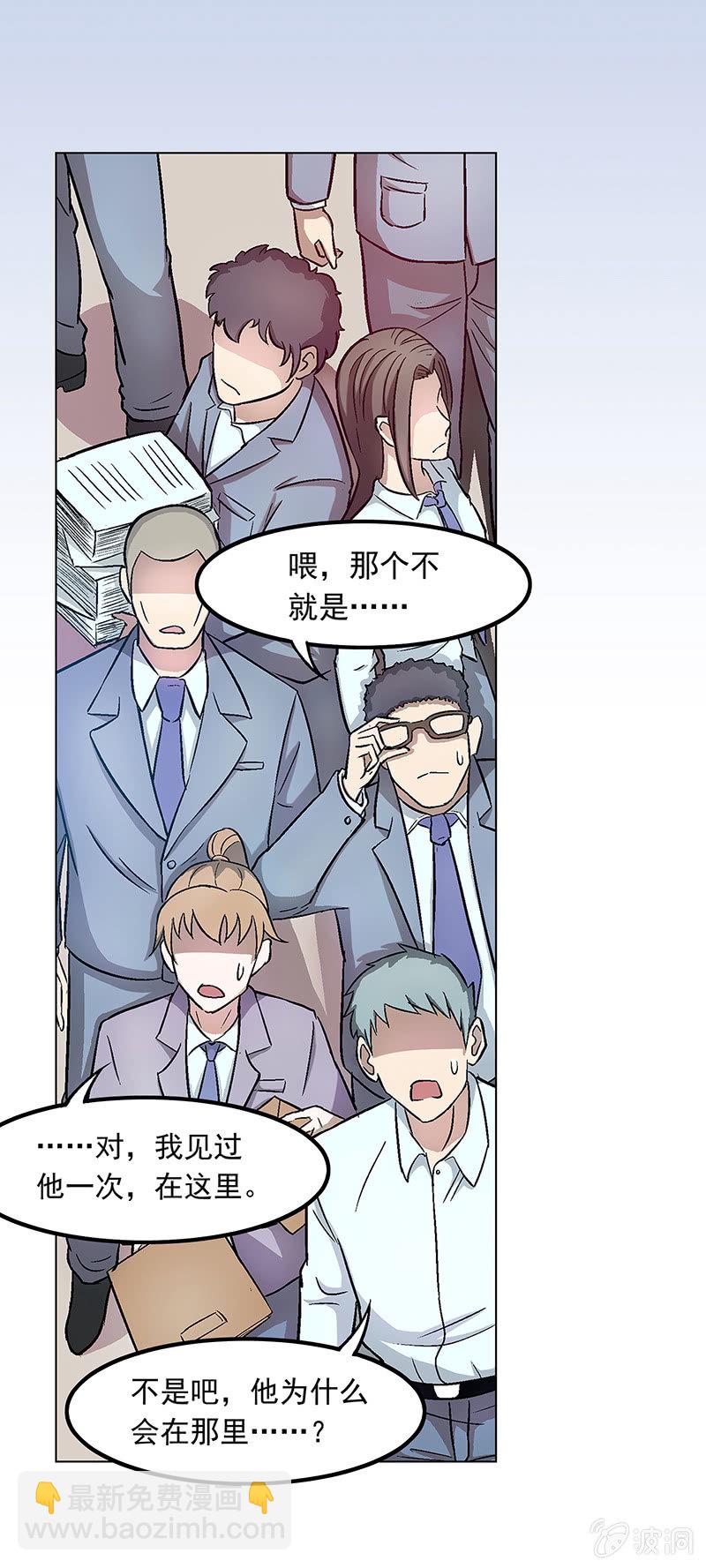 《愿望世界的尽头》第十九话 第10页