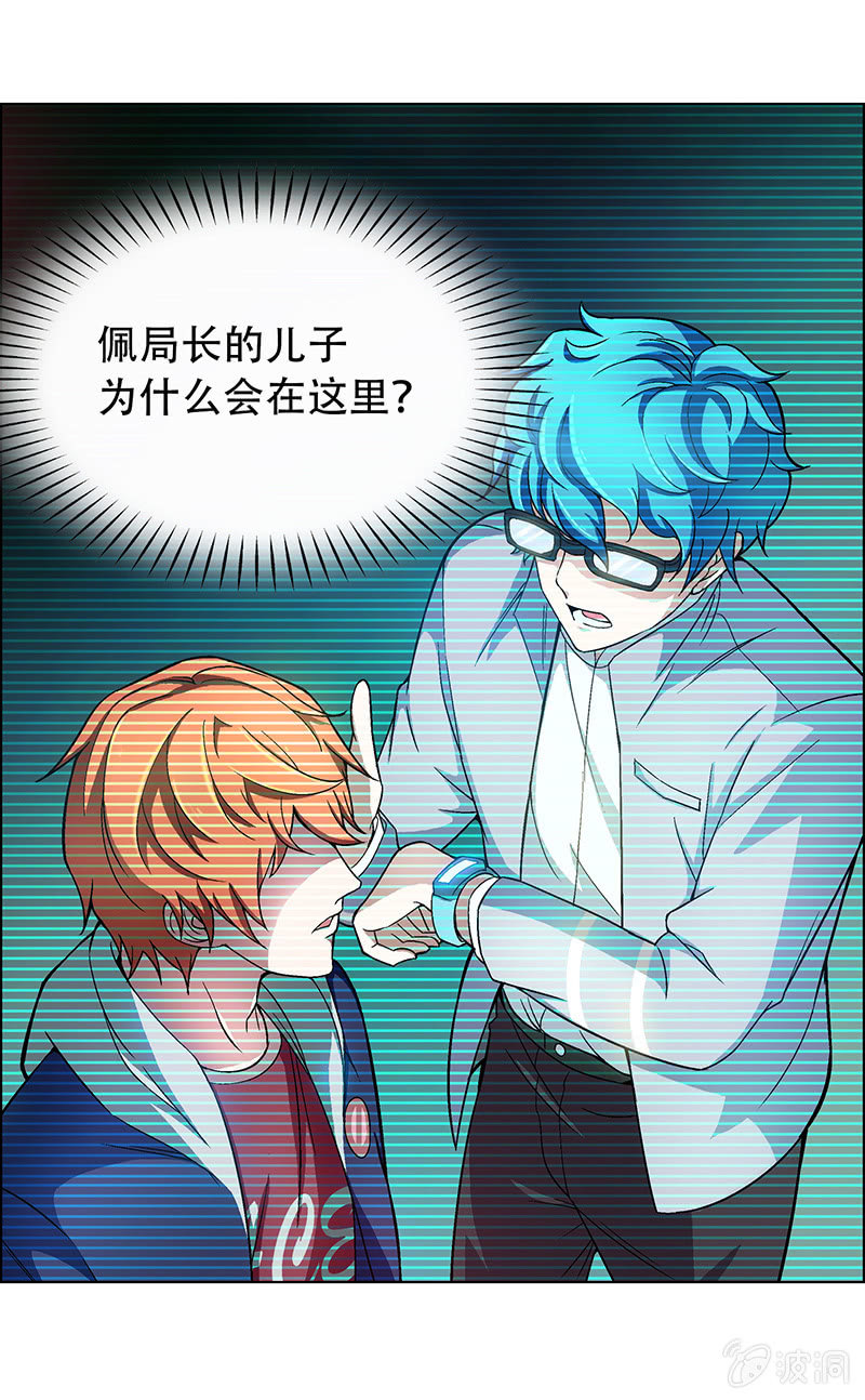 《愿望世界的尽头》第十九话 第11页