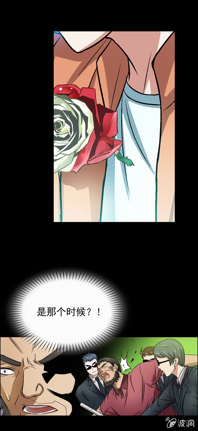 《愿望世界的尽头》第十九话 第16页