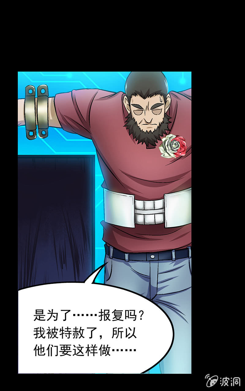 《愿望世界的尽头》第十九话 第17页