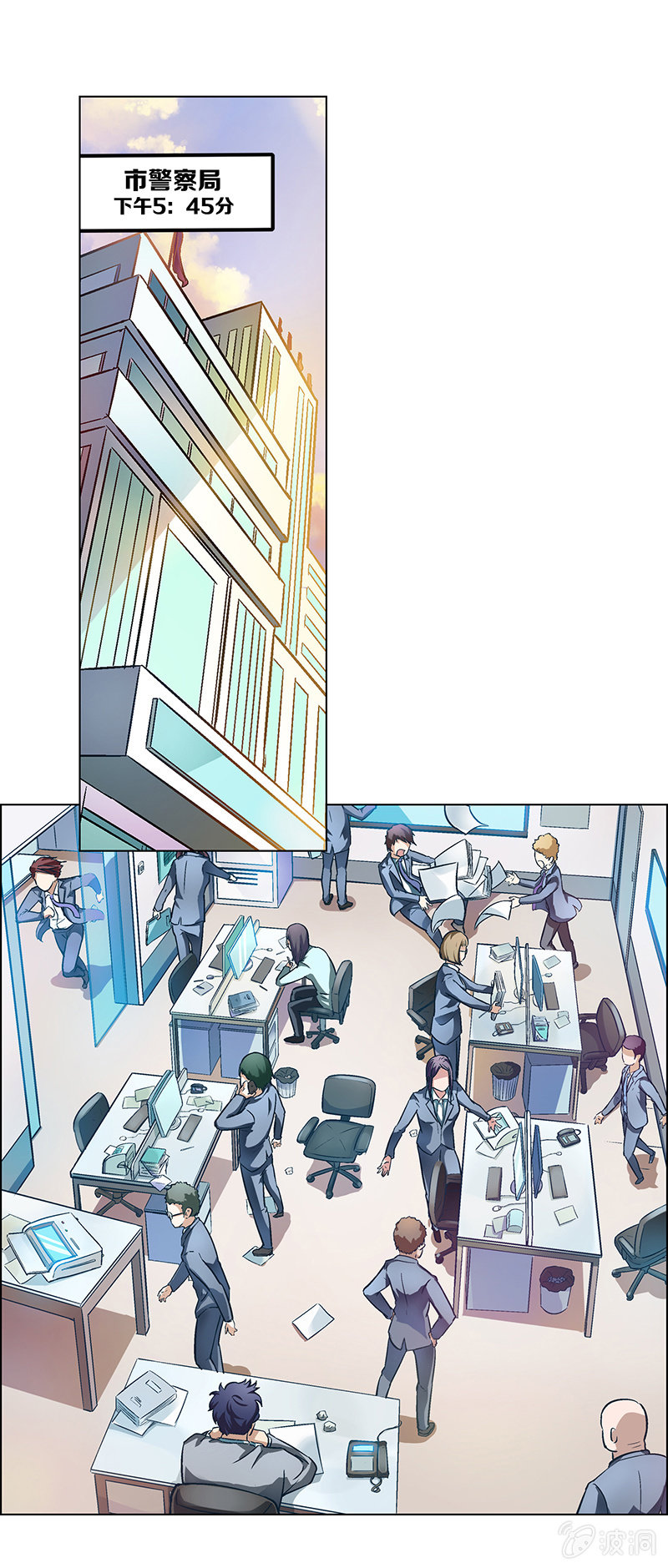 《愿望世界的尽头》第十九话 第2页