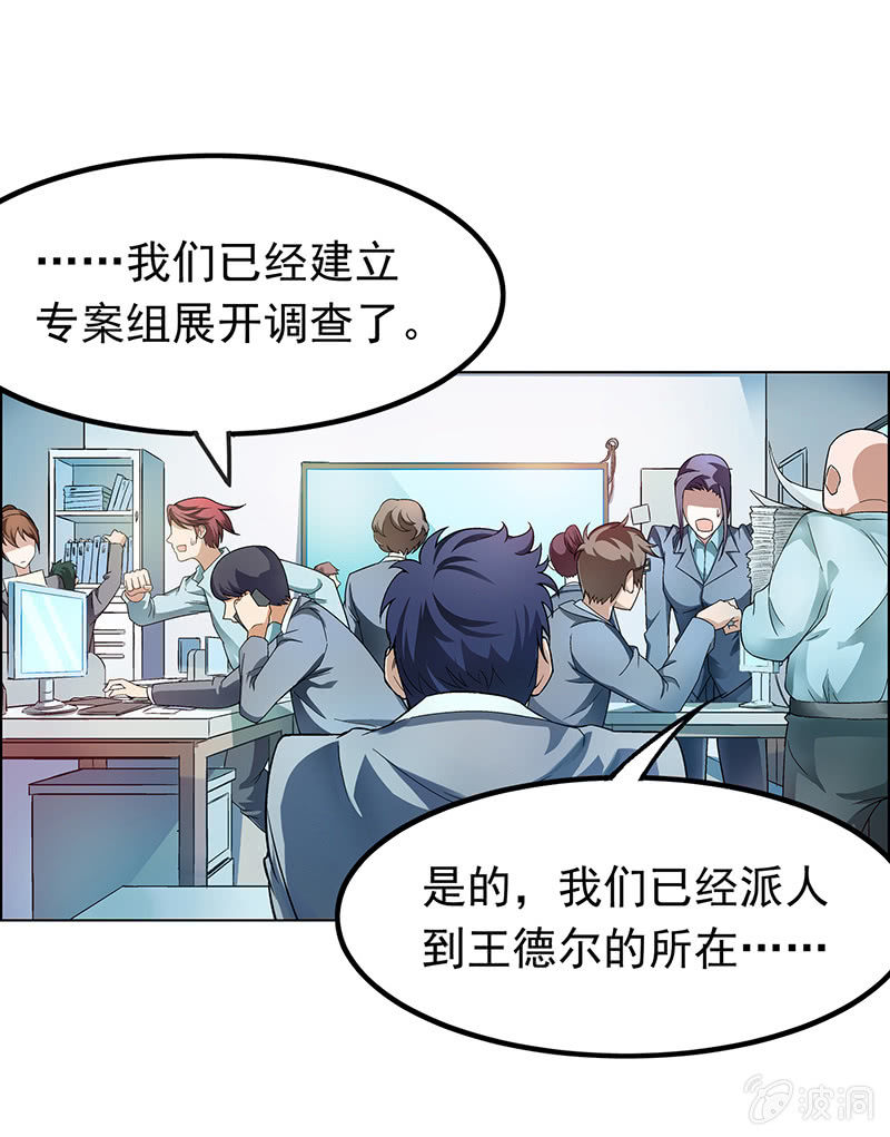 《愿望世界的尽头》第十九话 第3页