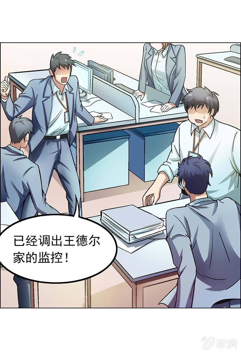 《愿望世界的尽头》第十九话 第7页