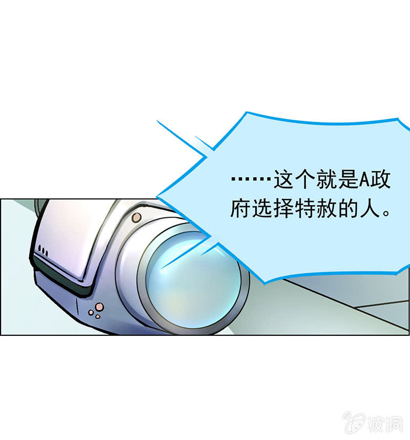 《愿望世界的尽头》第二十话 第10页
