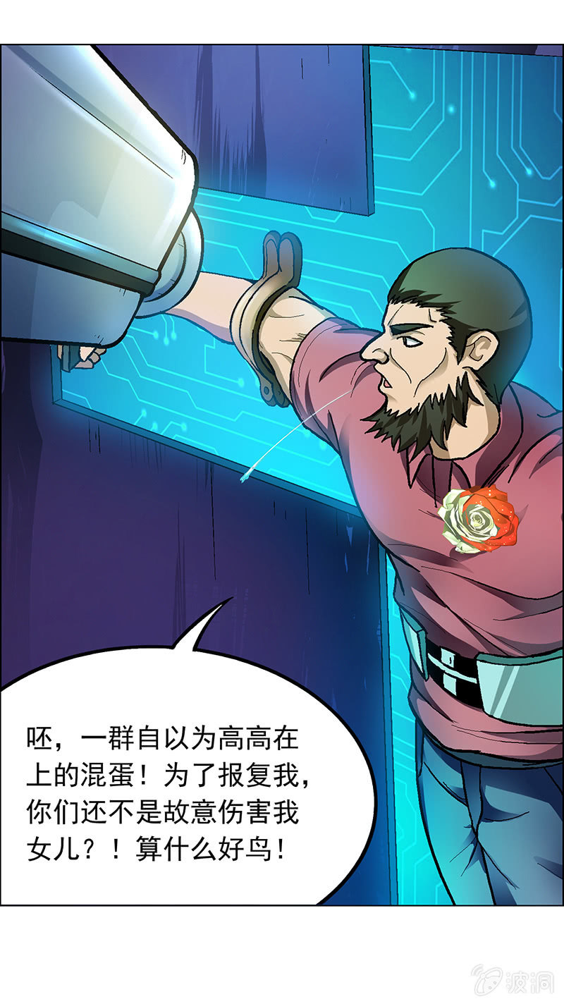 《愿望世界的尽头》第二十话 第11页