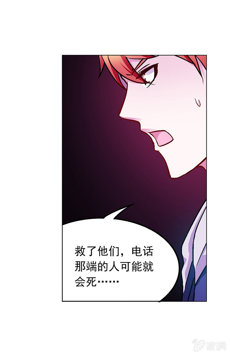 《愿望世界的尽头》第二十话 第20页