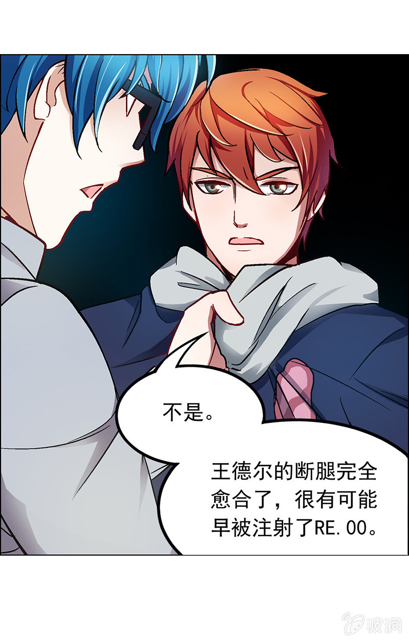 《愿望世界的尽头》第二十话 第22页