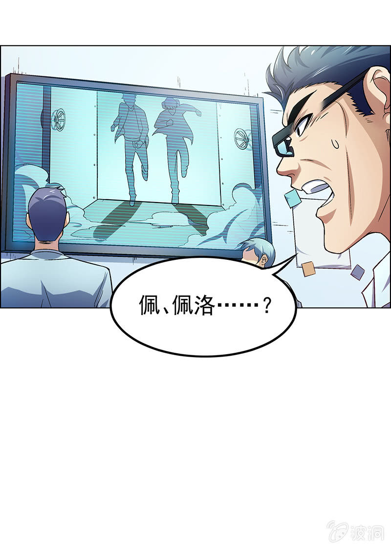 《愿望世界的尽头》第二十话 第27页