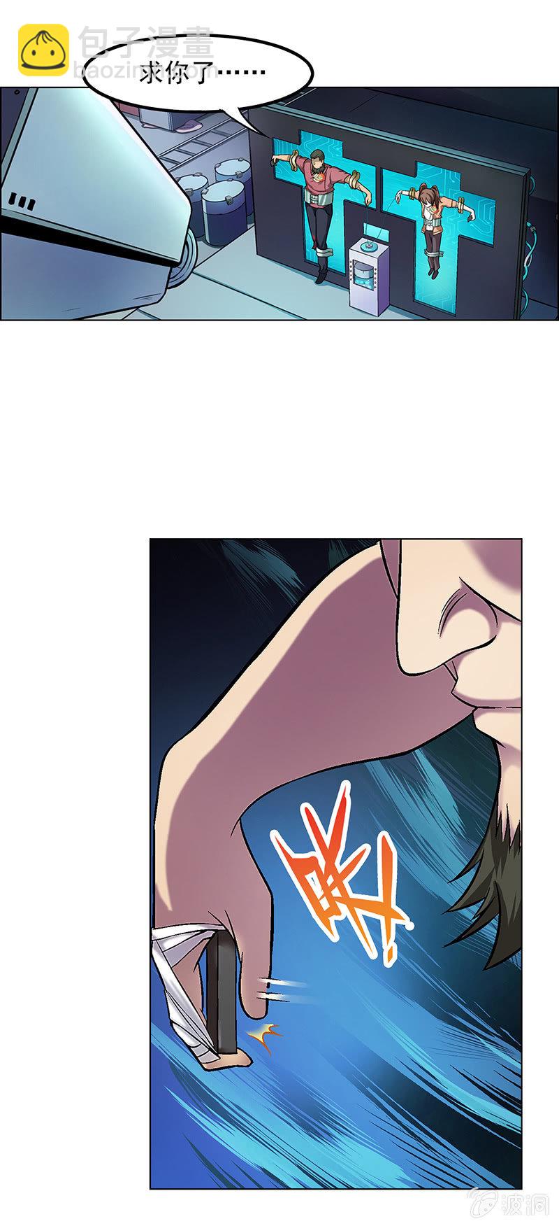 《愿望世界的尽头》第二十话 第3页